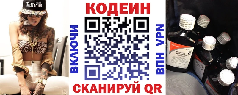 кракен ТОР  Чегем  Кодеиновый сироп Lean Purple Drank 